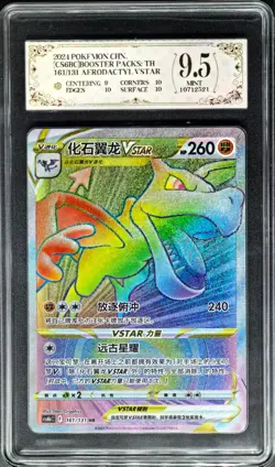 2024 pokemon cards CHN. Aerodactyl VSTAR 161/131 HR PCG 9.5 (SAME AS PSA 9) - Image 1