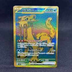 2023 Pokemon TCG Japanese Shiny Treasure SV4a 357/190 UR Chien-Pao ex Holo TB44 - Image 1