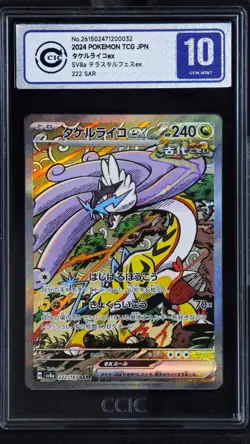 CCIC 10 Gem Mint 2024 Pokemon TCG Japanese SV8a 222/187 Raging Bolt ex SAR - Image 1