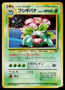 Venusaur No. 003 Promo Game Boy Pokemon Japanese Heavily Played - Image 1
