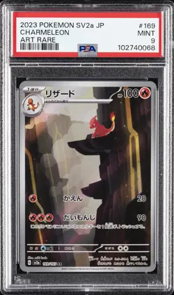 2023 POKEMON JPN SV2A-POKEMON 151 ART RARE #169 CHARMELEON PSA 9 - Image 1