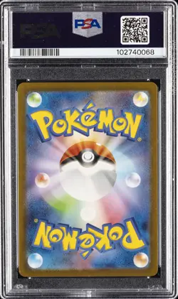 2023 POKEMON JPN SV2A-POKEMON 151 ART RARE #169 CHARMELEON PSA 9 - Image 2