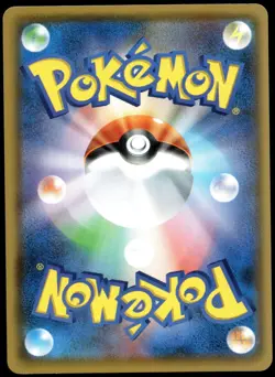 Japanese Pokemon Magikarp 020/070 S1a: VMAX Rising EXC - Image 2