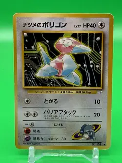 1999 Light Played Pokemon Sabrina's Porygon No. 137 Gym Challenge Japanese LP K3 - Image 1