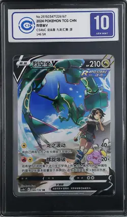 CCIC 10 Gem Mint 2024 Pokemon Espeon V cs4aC Chinese Super Rare #146/132 SR - Image 1
