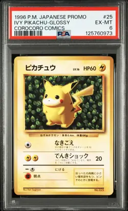 1996 POKEMON JPN COROCORO COMICS PROMO COROCORO COMIC NOVEMBER #25 PIKACHU PSA 6 - Image 1