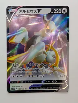 Japanese Arceus V 126/172 - s12a - VSTAR Universe - RR Holo - Pokemon TCG - NM - Image 1