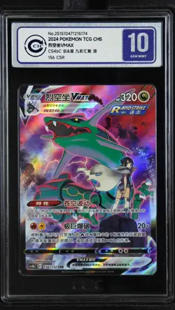 CCIC 10 Gem Mint Pokemon Rayquaza 156/132 VAX CSR 2024 CS4bC Pack S.Chinese - Image 1