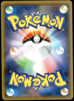 Japanese Pokemon Magikarp 020/070 S1a: VMAX Rising NM - Image 2