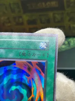 Yugioh Polymerization Super Rare Starter Box NoRef Japanese Old Card - Image 4