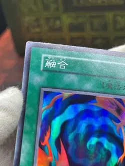 Yugioh Polymerization Super Rare Starter Box NoRef Japanese Old Card - Image 5