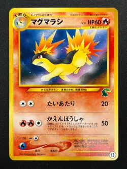 [NM] Quilava Pokemon Card Japanese No.156 Vintage Intro Pack 14F22 - Image 2