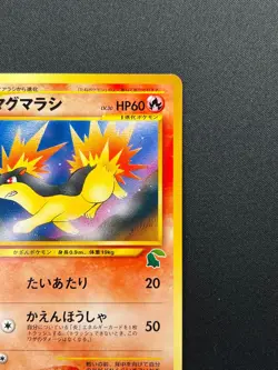 [NM] Quilava Pokemon Card Japanese No.156 Vintage Intro Pack 14F22 - Image 5