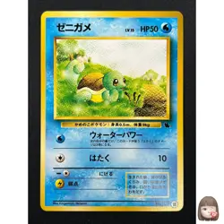 [NM] Squirtle Pokemon Card Japanese No.007 Vintage 13F7 - Image 1