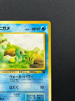 [NM] Squirtle Pokemon Card Japanese No.007 Vintage 13F7 - Image 5