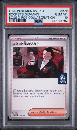 2025 Pokemon SV-P JP Rocket's Giovanni Boss Coffe Promo PSA 10 - Image 1