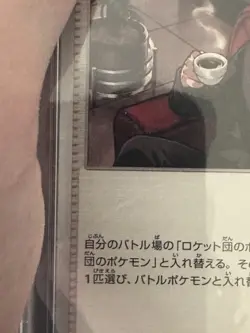 2025 Pokemon SV-P JP Rocket's Giovanni Boss Coffe Promo PSA 10 - Image 5
