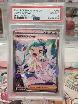 2024 Lisia's Appeal Japanese Pokemon TCG Card Paradise Dragona 091/064 PSA 8 - Image 2