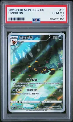 PSA 10 Pokemon Chinese Eevee Umbreon CBB2C 06/15 Gem Pack Vol2 Mint Gem Mint - Image 1