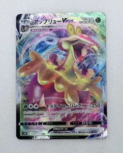 Flapple VMAX | NM | Single Strike Master s5l 008/070 RRR | Japanese Pokemon - Image 1