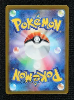 Art Rare - Marill Japanese Pokemon Scarlet & Violet Snow Hazard sv2P #073 - Image 2