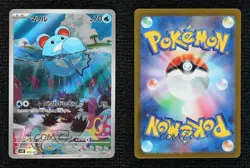 Art Rare - Marill Japanese Pokemon Scarlet & Violet Snow Hazard sv2P #073 - Image 3