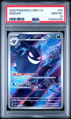 PSA 10 2025 Pokemon Gengar Chinese Exclusive Gem Pack Vol.3 03 07/07 Gem Mint - Image 1