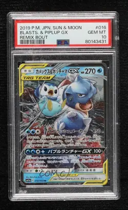 Blastoise & Piplup GX Japanese Pokemon Sun Moon Remix Bout (SM11a) PSA 10 GEM MT - Image 1