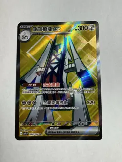 Archaludon EX 080/064 SRV7a Paradise Dragona - Pokemon [T-CHINESE] - Image 1