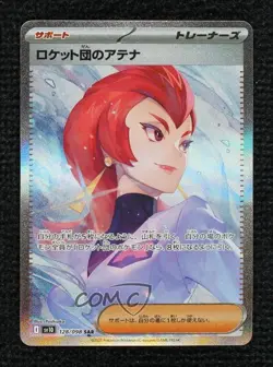 Special Art Rare Team Rocket's Ariana Japanese Pokemon Glory of the Rocket Gang - Image 1