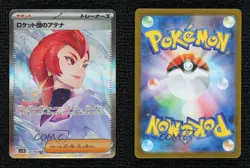 Special Art Rare Team Rocket's Ariana Japanese Pokemon Glory of the Rocket Gang - Image 3