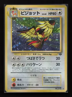 Pidgeot NO. 018 Holo Rare Jungle Pokemon Japanese Moderately Played - Image 1