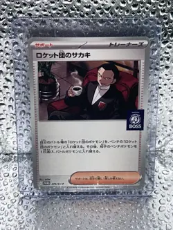 Team Rocket's Giovanni 270/SV-P Pokemon Boss Coffee Promo NM - Image 1