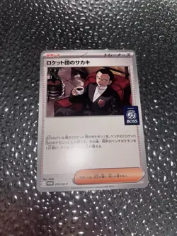 Team Rocket's Giovanni 270/SV-P Pokemon Boss Coffee Promo NM - Image 3