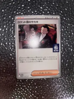 Team Rocket's Giovanni 270/SV-P Pokemon Boss Coffee Promo NM - Image 4