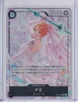 Nami OP15-086 SR Parallel Adventure on KAMI’s Island ONE PIECE Card Japanese NM - Image 1