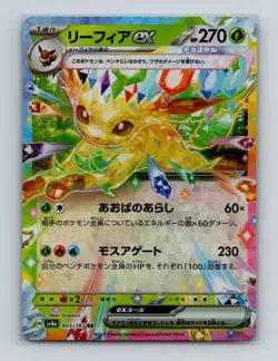 Leafeon ex 003 Pokemon JP SV8a Terastal Festival ex Double Rare Card NM+ (a) - Image 1
