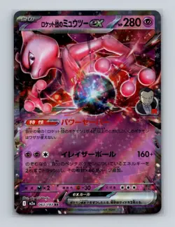 Mewtwo ex 063 Pokemon JP m2a MEGA Dream ex Double Rare Card NM+ (a) - Image 1