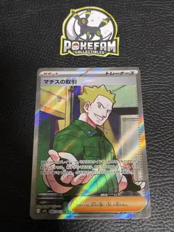 Lt. Surge's Deal SR 085/063 M1L Mega Brave - Pokemon Card Japanese MEGA - Image 1
