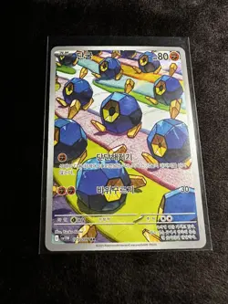 Roggenrola AR 125/086 White Flare sv11W Pokemon Card Game Korean NM - Image 1