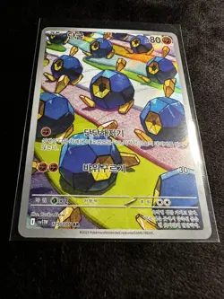 Roggenrola AR 125/086 White Flare sv11W Pokemon Card Game Korean NM - Image 2