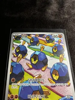 Roggenrola AR 125/086 White Flare sv11W Pokemon Card Game Korean NM - Image 3