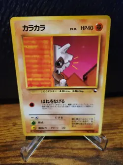 Cubone Vending Machine Cards Series 3 (Green) Regular (Japanese) LP/NM - Image 1