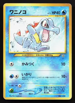 Totodile NO. 158 Neo Premium File 1 HP Japanese Pokemon Card TCG - Image 1