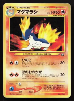 Quilava NO. 156 Neo Premium File 1 LP Japanese Pokemon Card TCG - Image 1