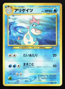 Croconaw NO. 159 Neo Premium File 1 LP Japanese Pokemon Card TCG - Image 1