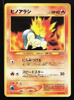 Cyndaquil NO. 155 Neo Premium File 1 LP Japanese Pokemon Card TCG - Image 1