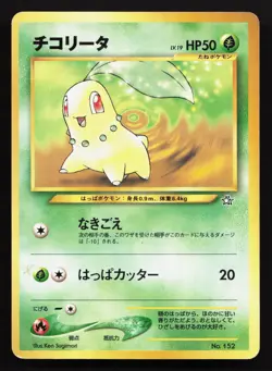 Chikorita NO. 152 Neo Premium File 1 HP Japanese Pokemon Card TCG - Image 1