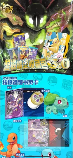 Pokemon Chinese Elf Eif Origin Collection 3.0 Box Sealed [US SELLER] - Image 2