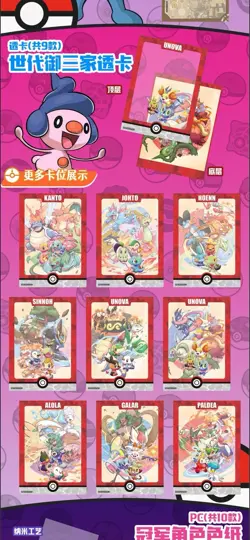 Pokemon Chinese Elf Eif Origin Collection 3.0 Box Sealed [US SELLER] - Image 4